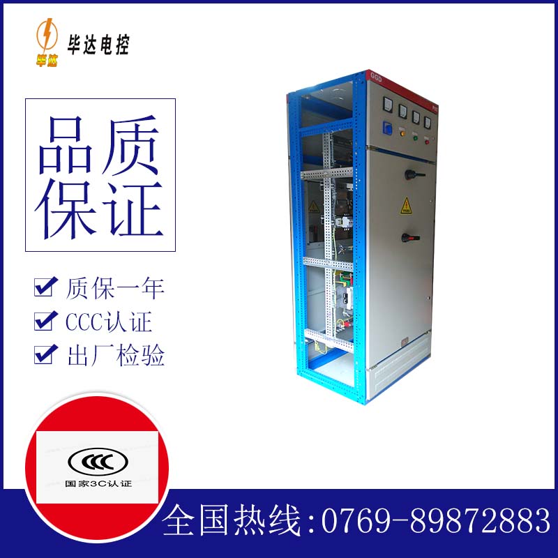 民权GGD固定式开关柜
