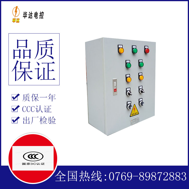 民权动力配电箱