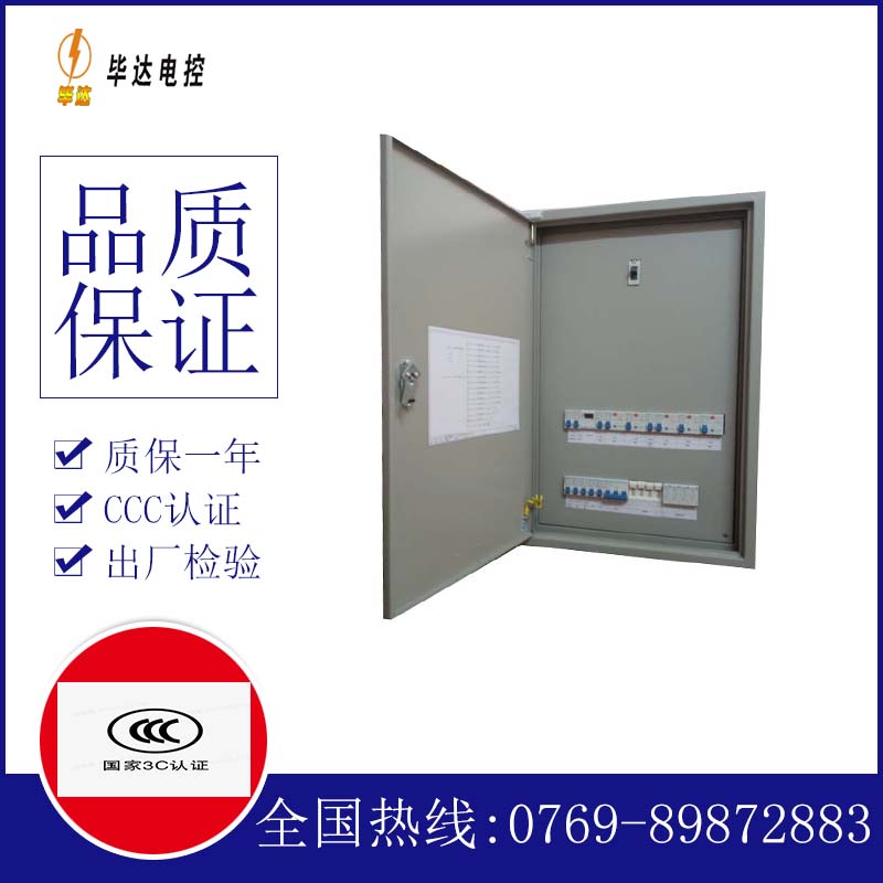 民权成套配电箱